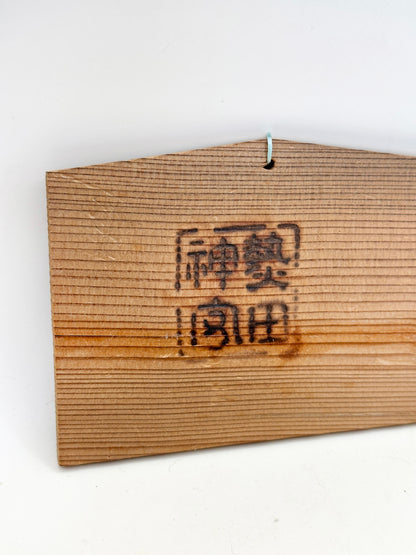 EM021 - Plaque ema d'Atsuta Jingū 熱田神宮