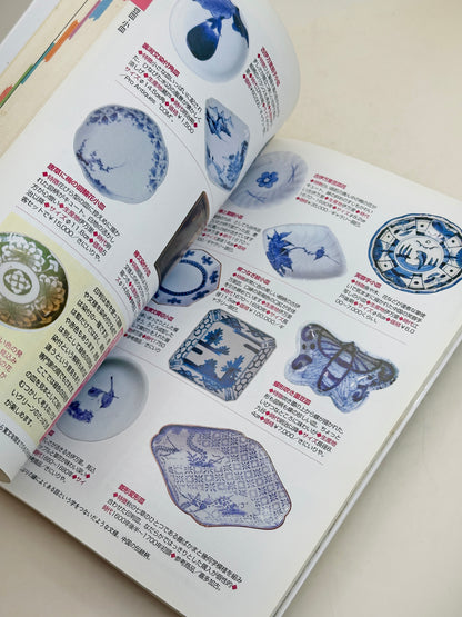 BK30 - Vintage Book of Japanese Antiques 和のアンティーク