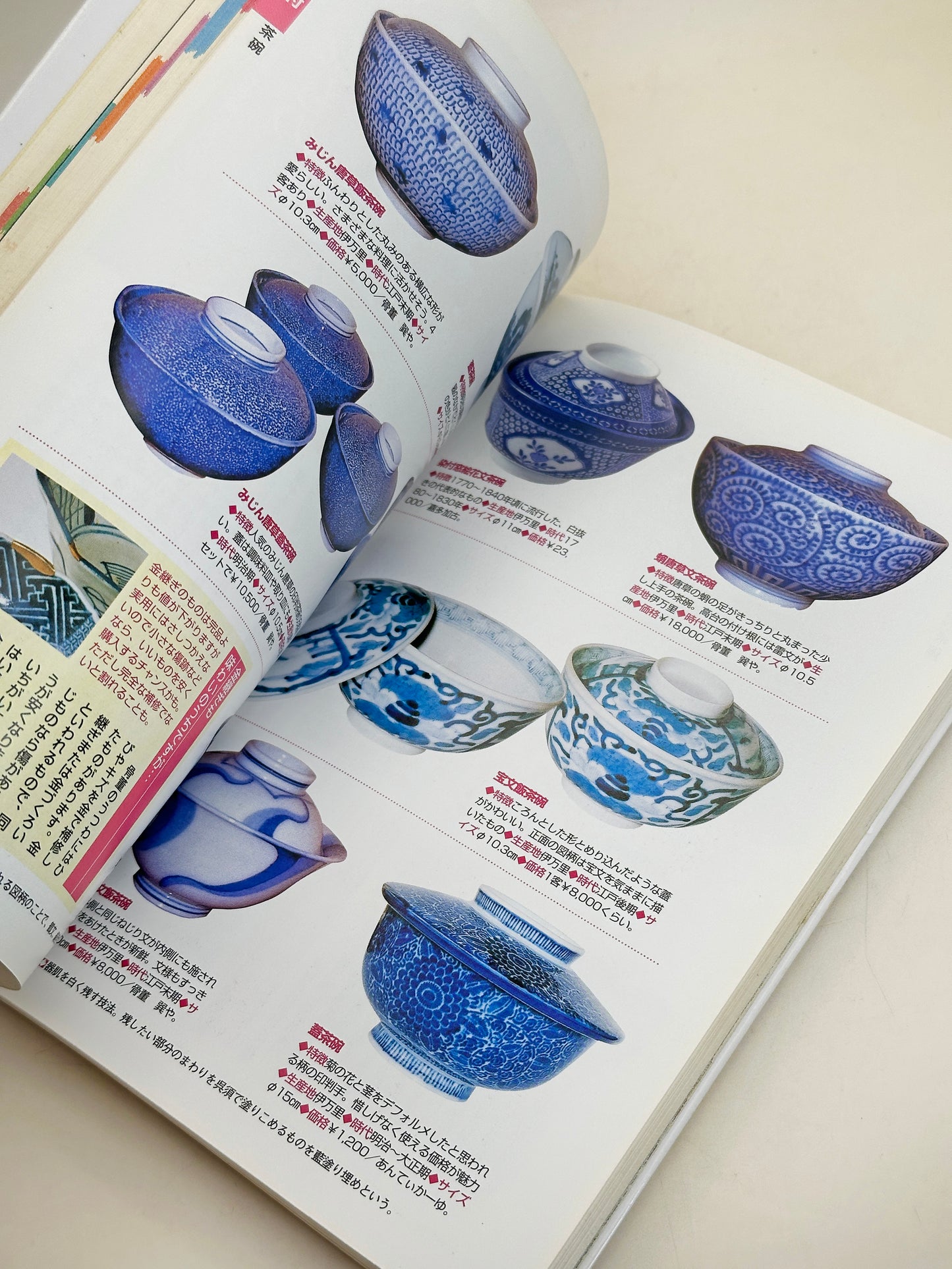 BK30 - Vintage Book of Japanese Antiques 和のアンティーク