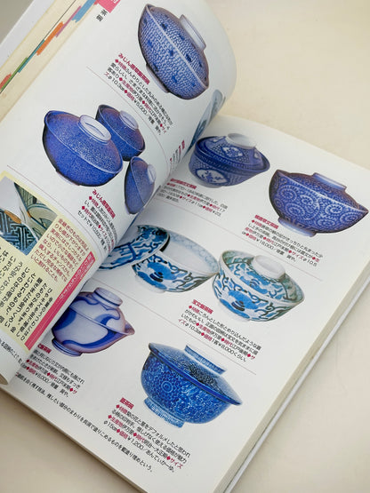 BK30 - Vintage Book of Japanese Antiques 和のアンティーク