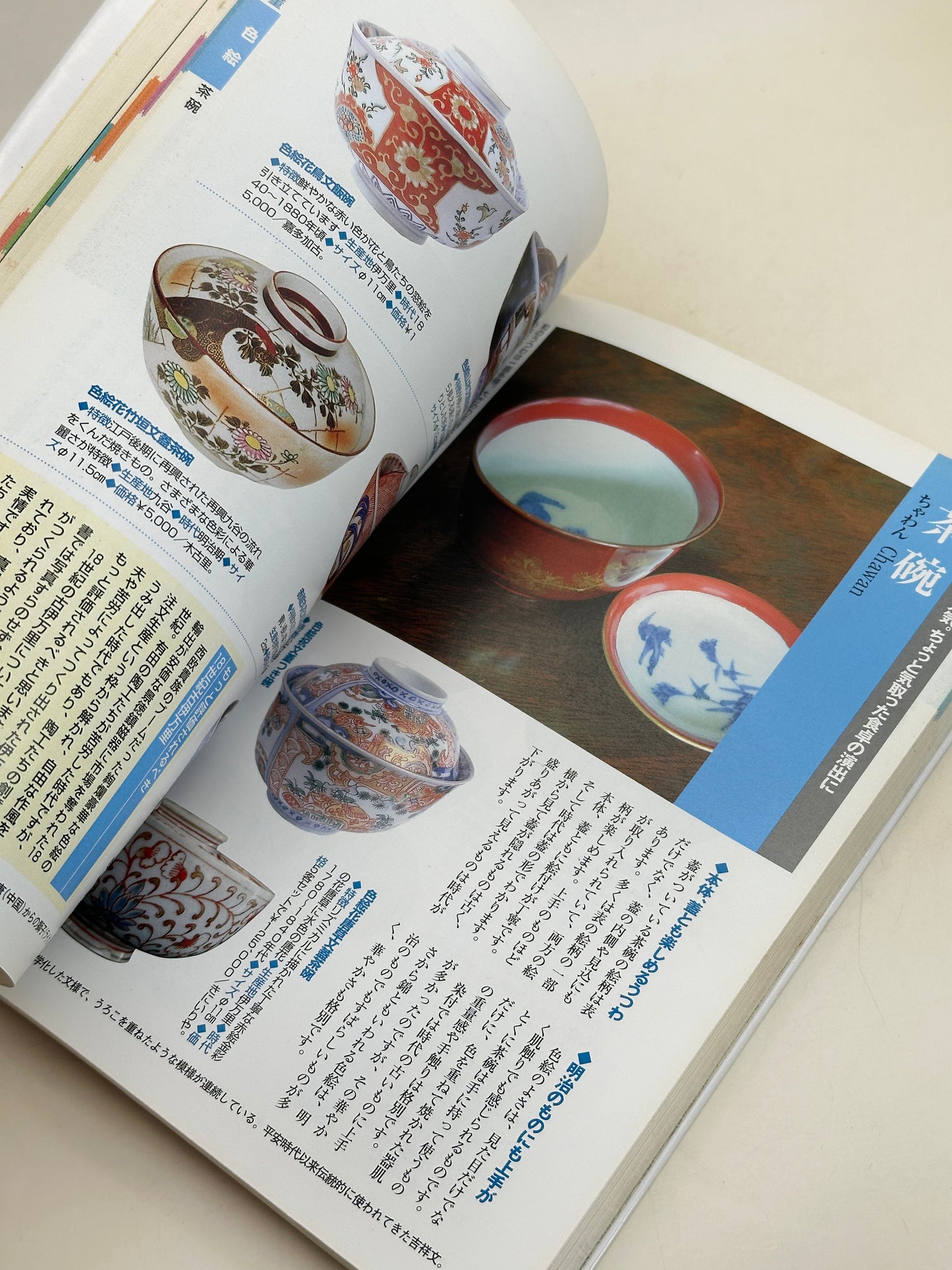 BK30 - Vintage Book of Japanese Antiques 和のアンティーク