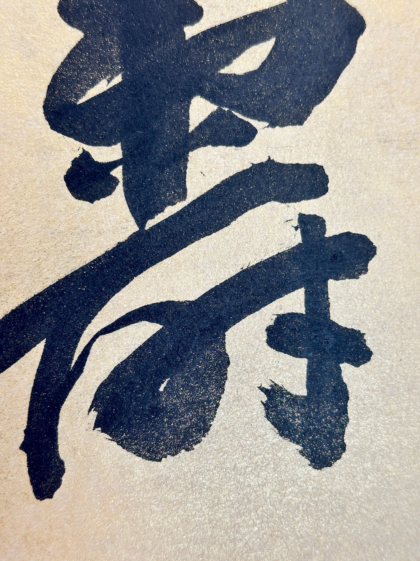 SHP175 - Calligraphie japonaise Shikishi vintage 寿