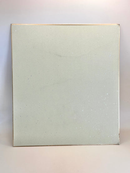 SHP174 - Shikishi Calligraphy by Watanabe Michio 渡辺美智雄