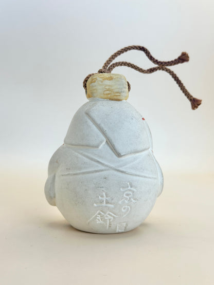 CB094 - Cloche d'argile Kyoto Dorei 京の土鈴