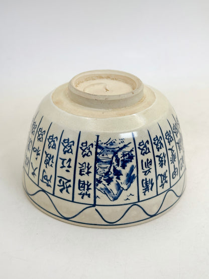TB333 - Kyo-yaki Chawan Matcha bowl 京焼