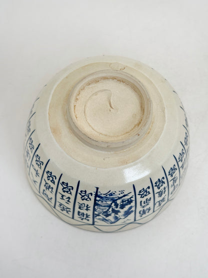 TB333 - Kyo-yaki Chawan Matcha bowl 京焼