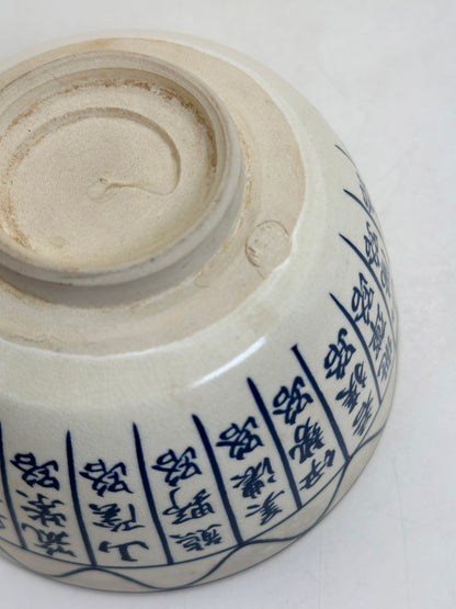 TB333 - Kyo-yaki Chawan Matcha bowl 京焼