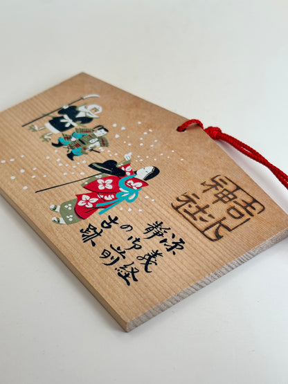 EM011 - Ema du sanctuaire Yoshimizu 吉水神社