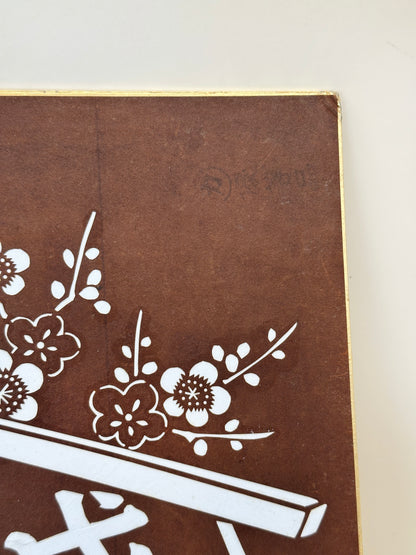 SHP273 - Œuvre sur shikishi Ise-katagami 伊勢型紙