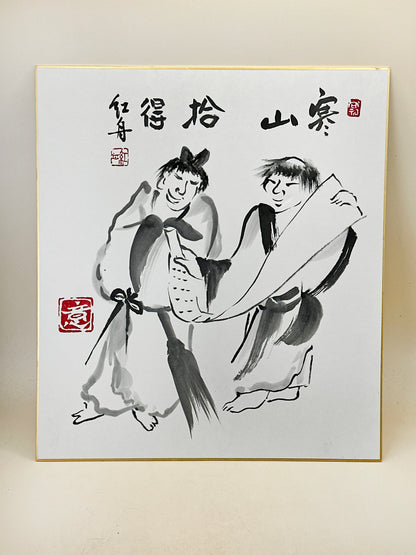 SHP272 - Illustration Shikishi de Kanzan et Jittoku 寒山拾得
