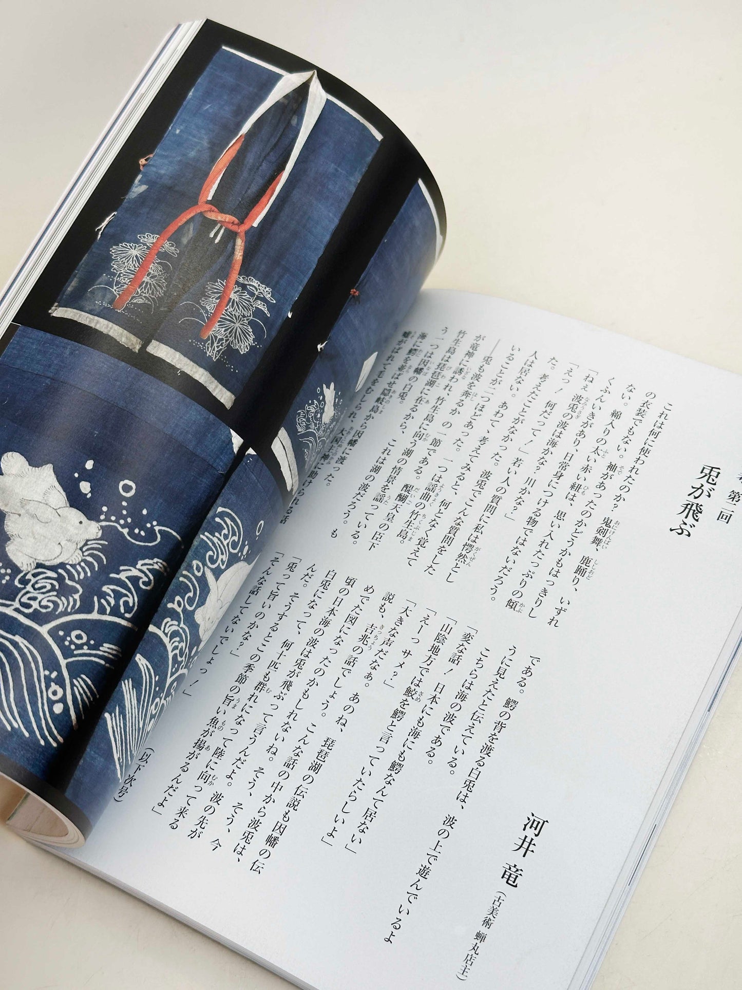 BK32 - Vintage book of Warrior Tea Master 上田宗箇