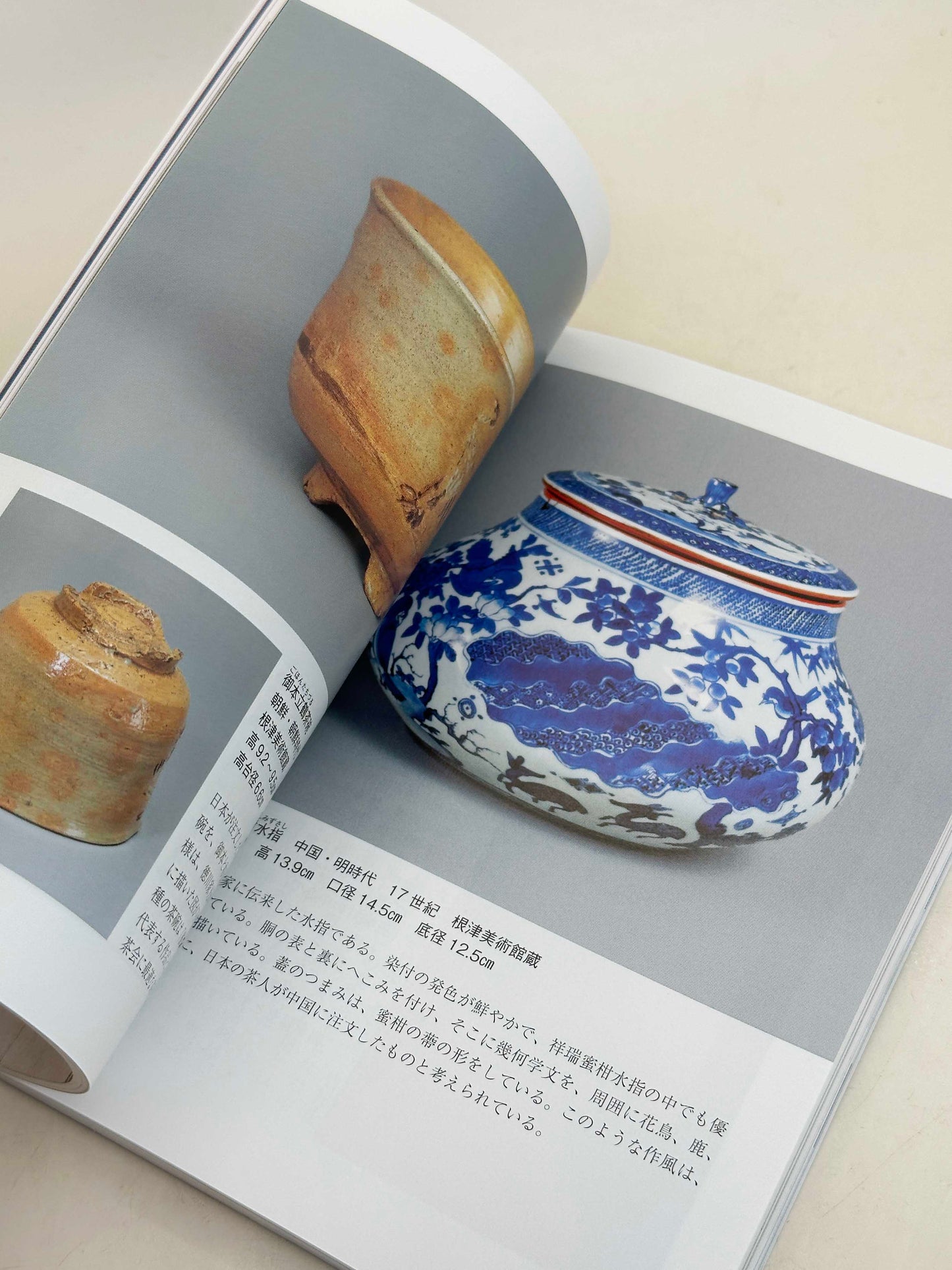 BK32 - Vintage book of Warrior Tea Master 上田宗箇