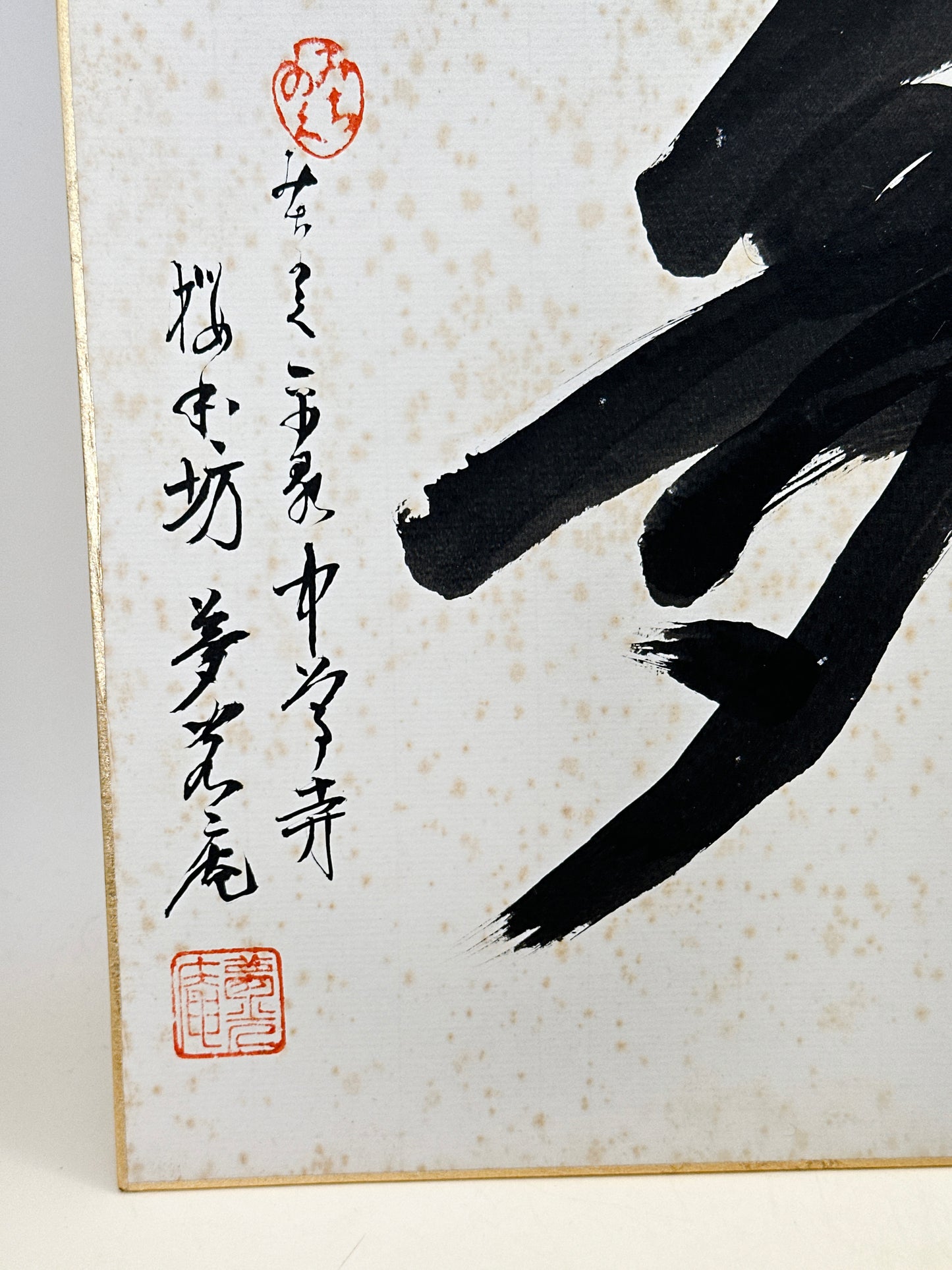 SHP271 - Shikishi artwork from Sakuramotobō 桜本坊