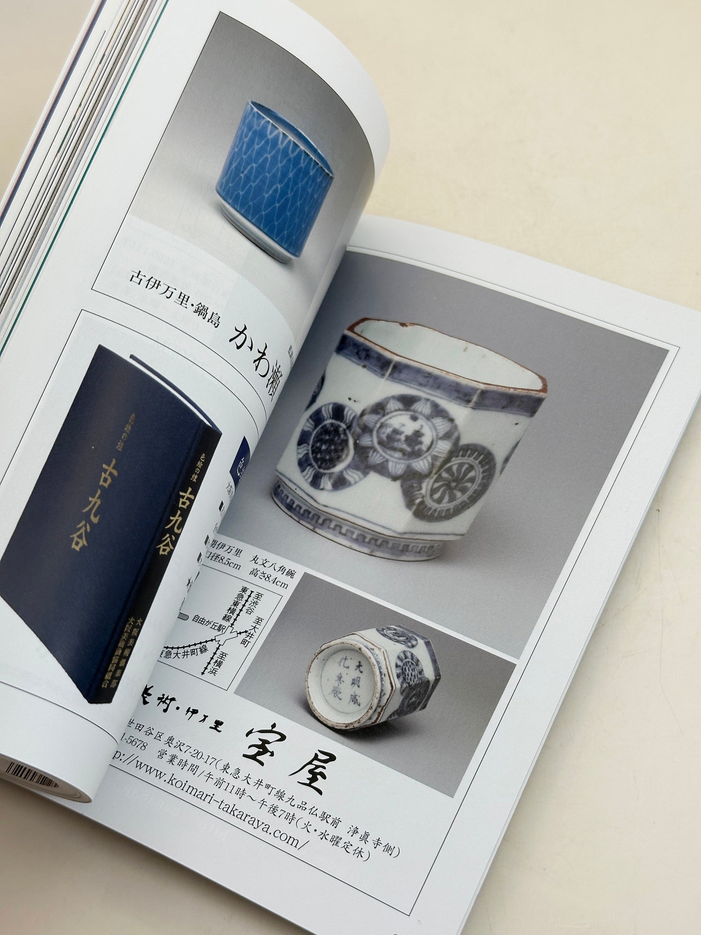 BK31 - Vintage Book of Okaya Family Collection 岡谷家