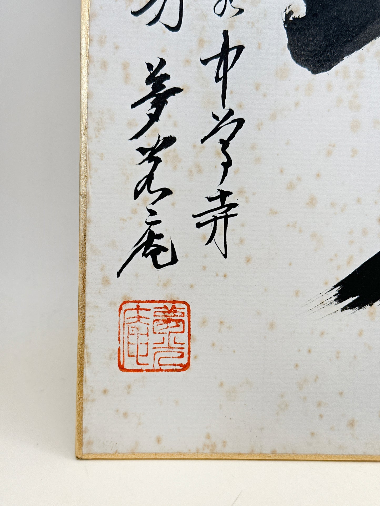 SHP271 - Shikishi artwork from Sakuramotobō 桜本坊