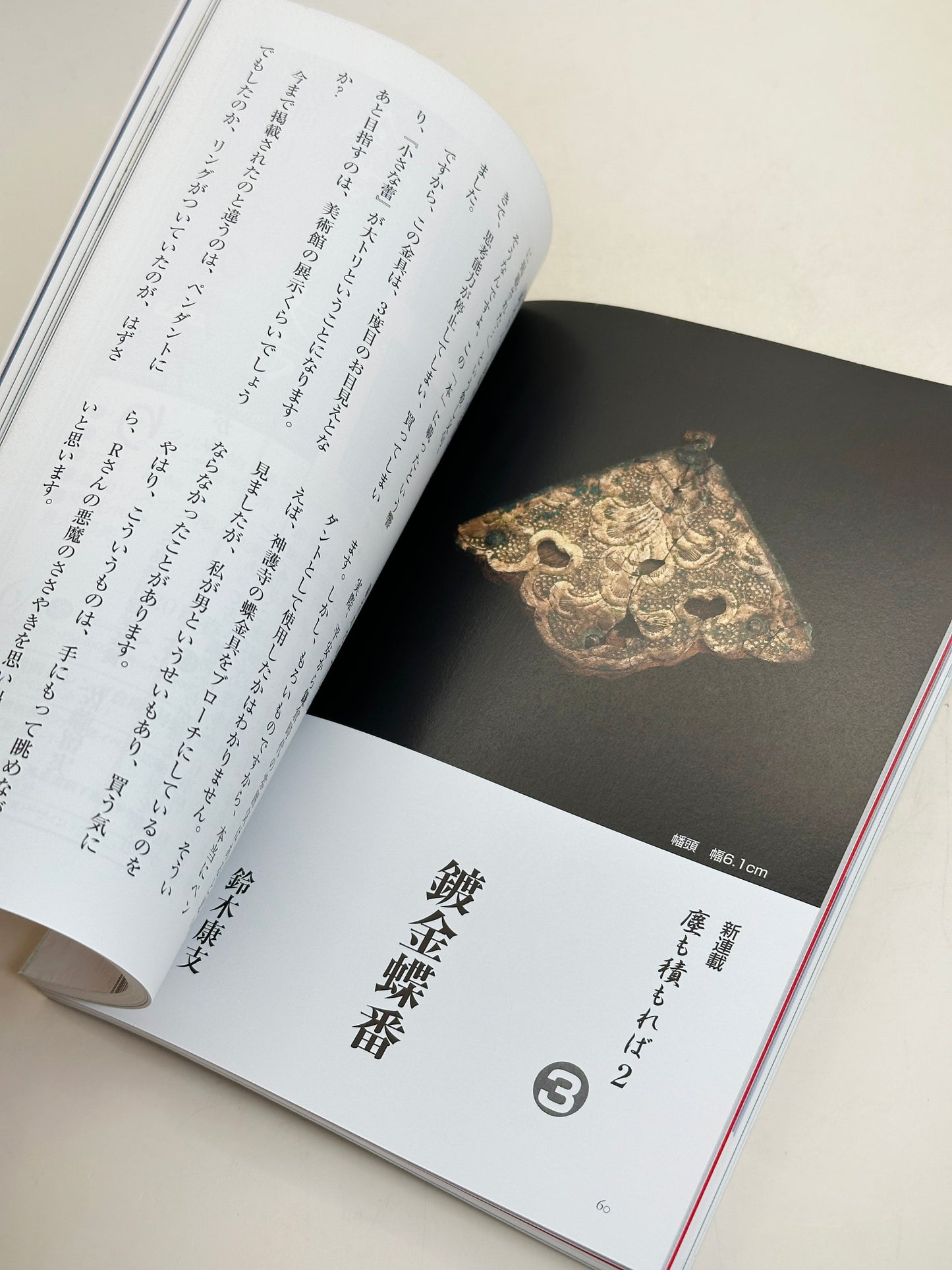 BK31 - Vintage Book of Okaya Family Collection 岡谷家