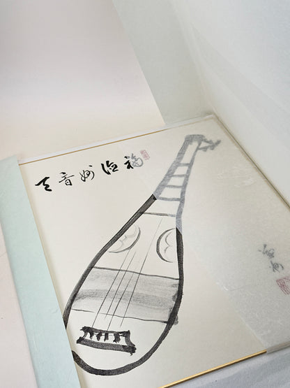 SHP278 - Shikishi card of Takeda Ekishū 竹田益州