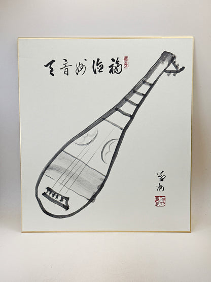 SHP278 - Shikishi card of Takeda Ekishū 竹田益州