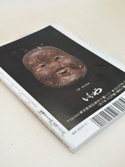 BK31 - Vintage Book of Okaya Family Collection 岡谷家
