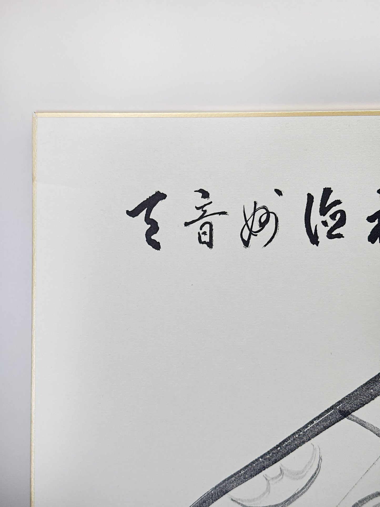 SHP278 - Shikishi card of Takeda Ekishū 竹田益州