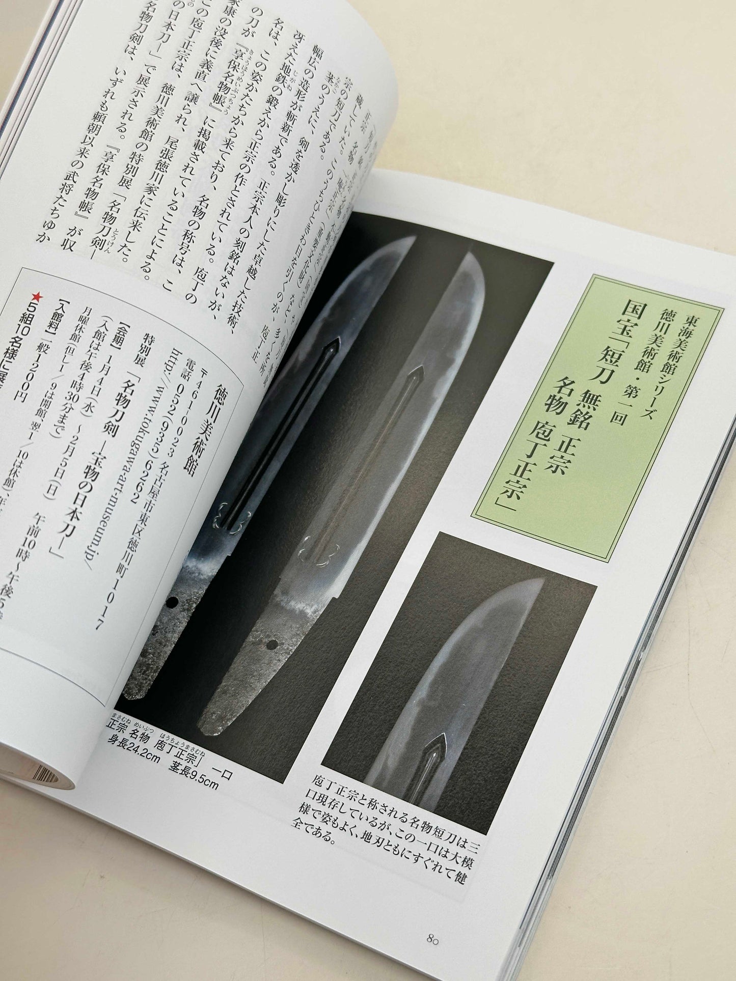 BK33 - Vintage Japan Book of the T Collection T氏