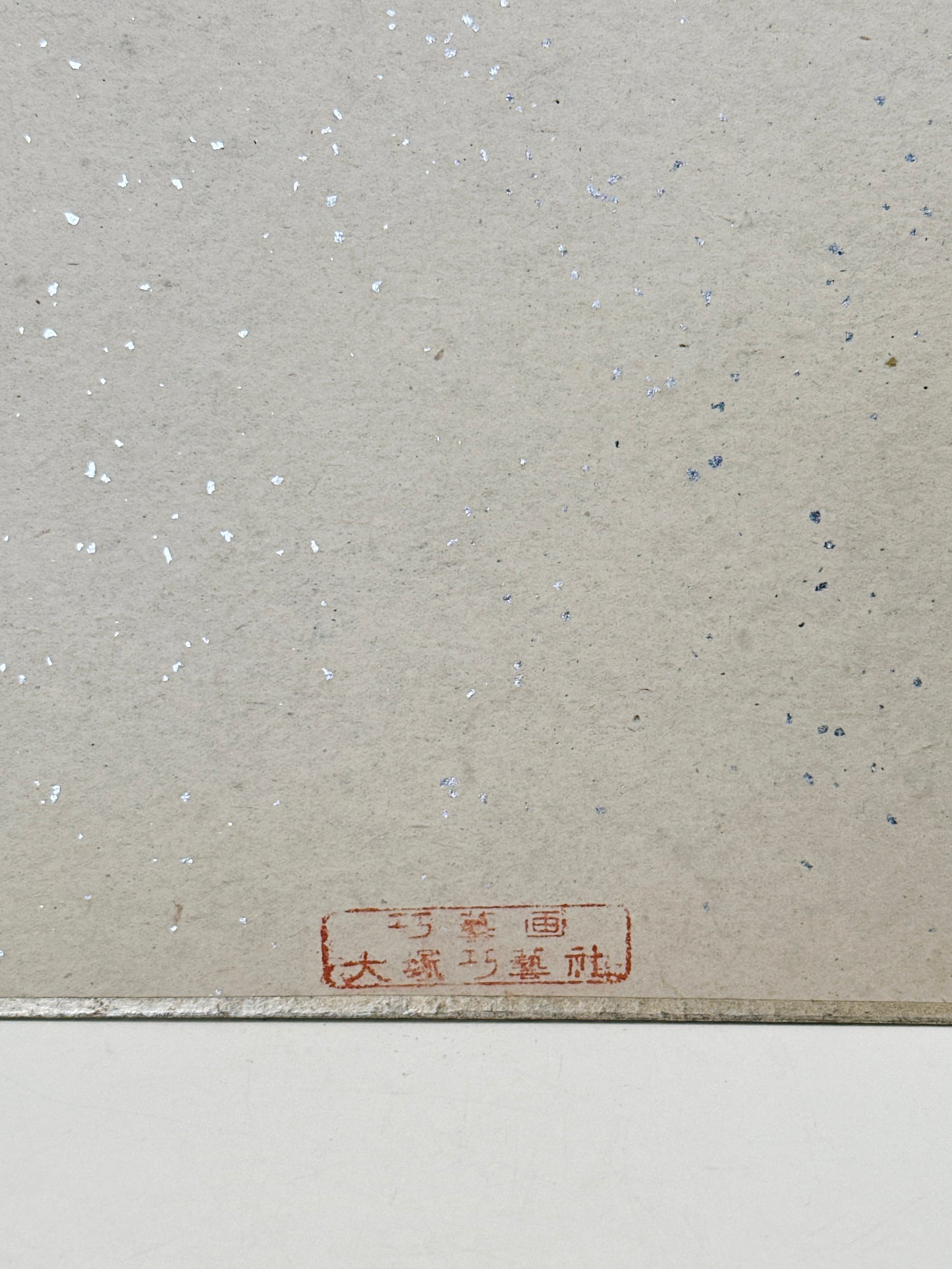 SHP267 - Estampe Shikishi d'Uemura Shōen 上村松園