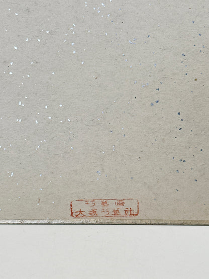 SHP267 - Estampe Shikishi d'Uemura Shōen 上村松園