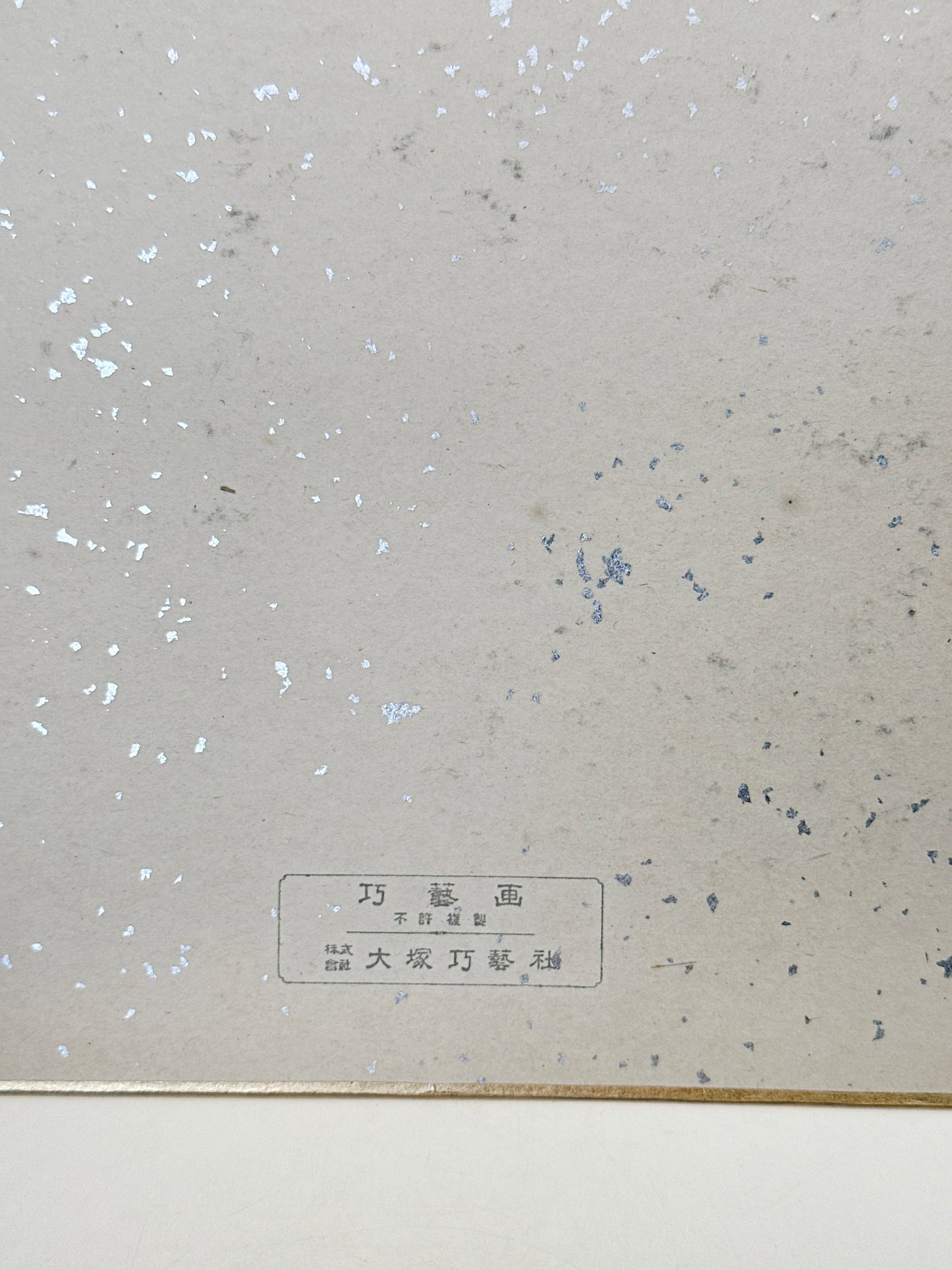SHP281 - Shikishi Print of Kawai Gyokudō 川合玉堂