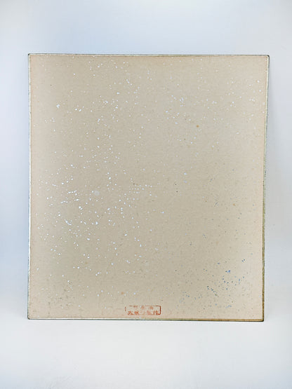 SHP264 - Shikishi Print of Yokoyama Taikan 横山大観