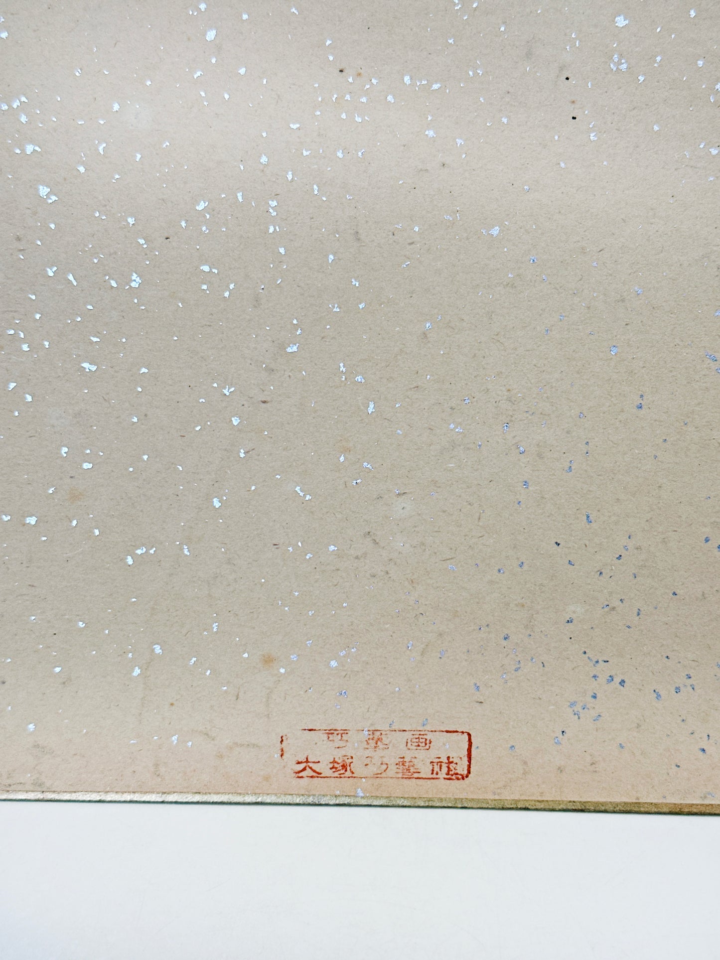 SHP264 - Shikishi Print of Yokoyama Taikan 横山大観