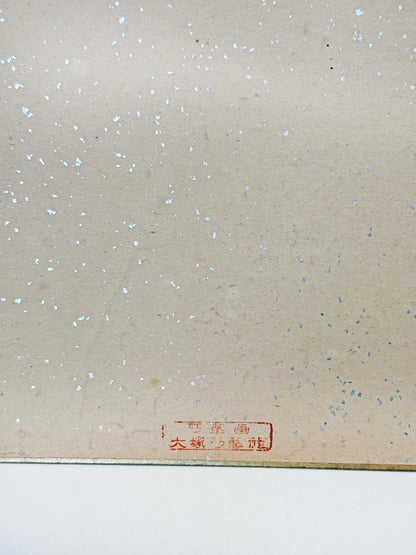 SHP264 - Shikishi Print of Yokoyama Taikan 横山大観