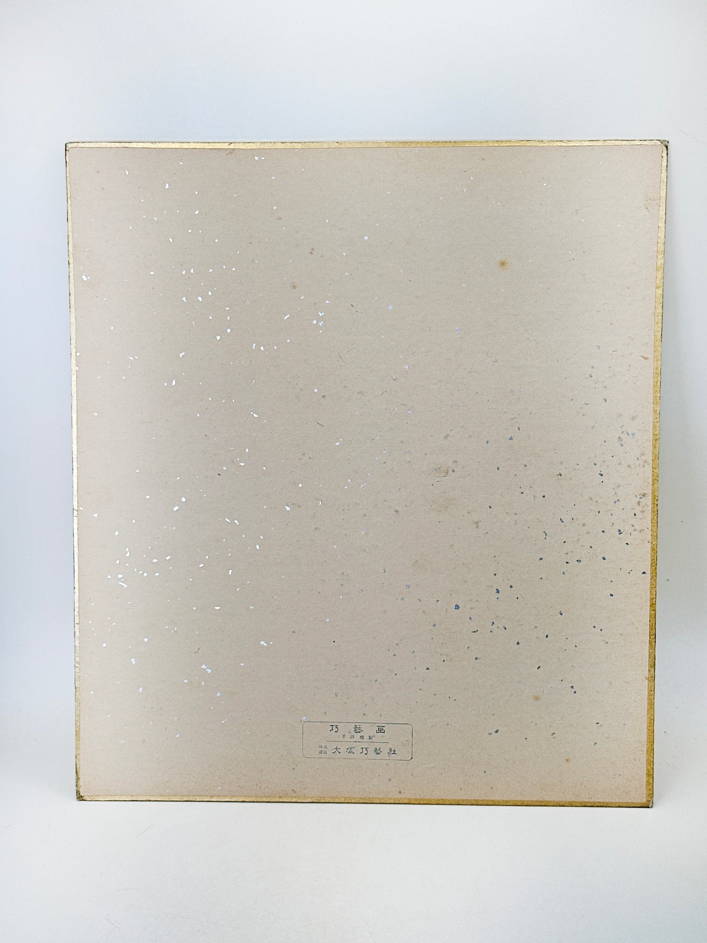 SHP279 - Shikishi Print of Kawai Gyokudō 川合玉堂