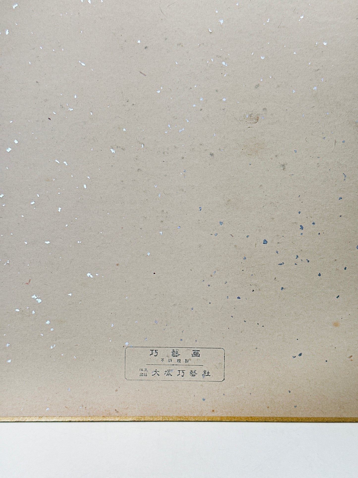 SHP279 - Shikishi Print of Kawai Gyokudō 川合玉堂