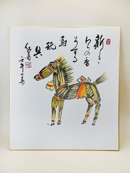 SHP275 - Illustration Shikishi de Warau-ma 藁馬