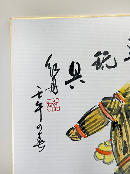 SHP275 - Illustration Shikishi de Warau-ma 藁馬