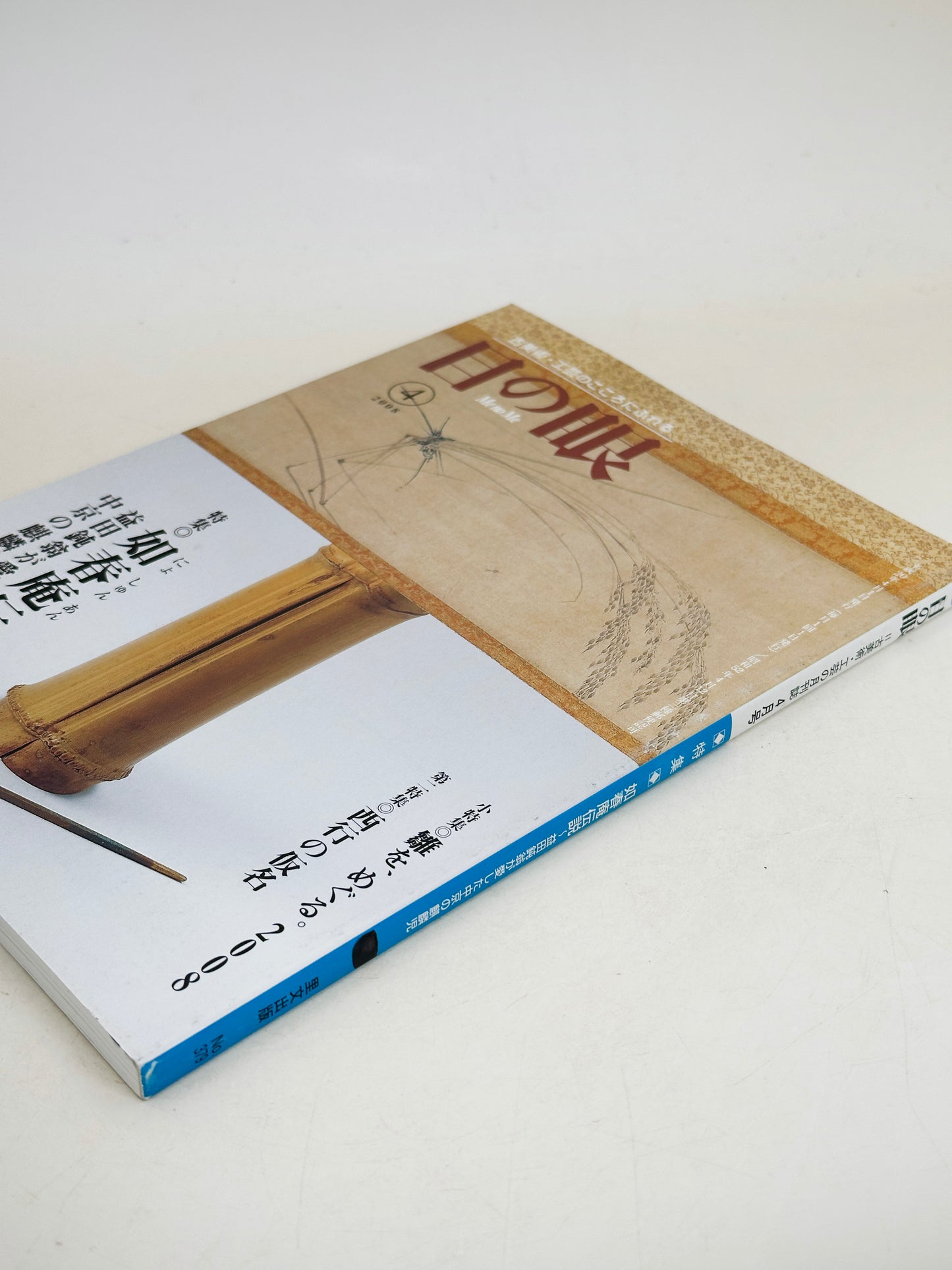 BK34 - Book of the Legend of Nyoshun-an 益田鈍翁