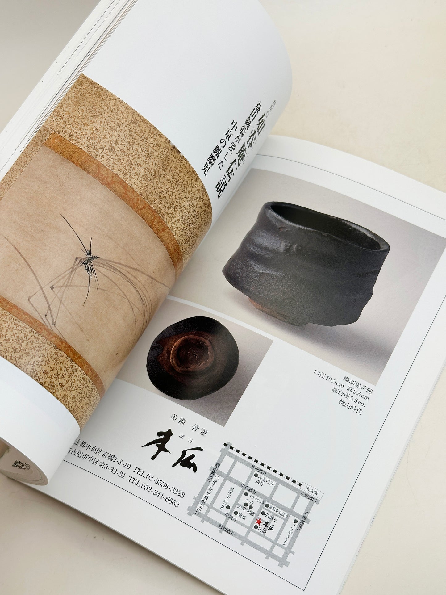 BK34 - Book of the Legend of Nyoshun-an 益田鈍翁