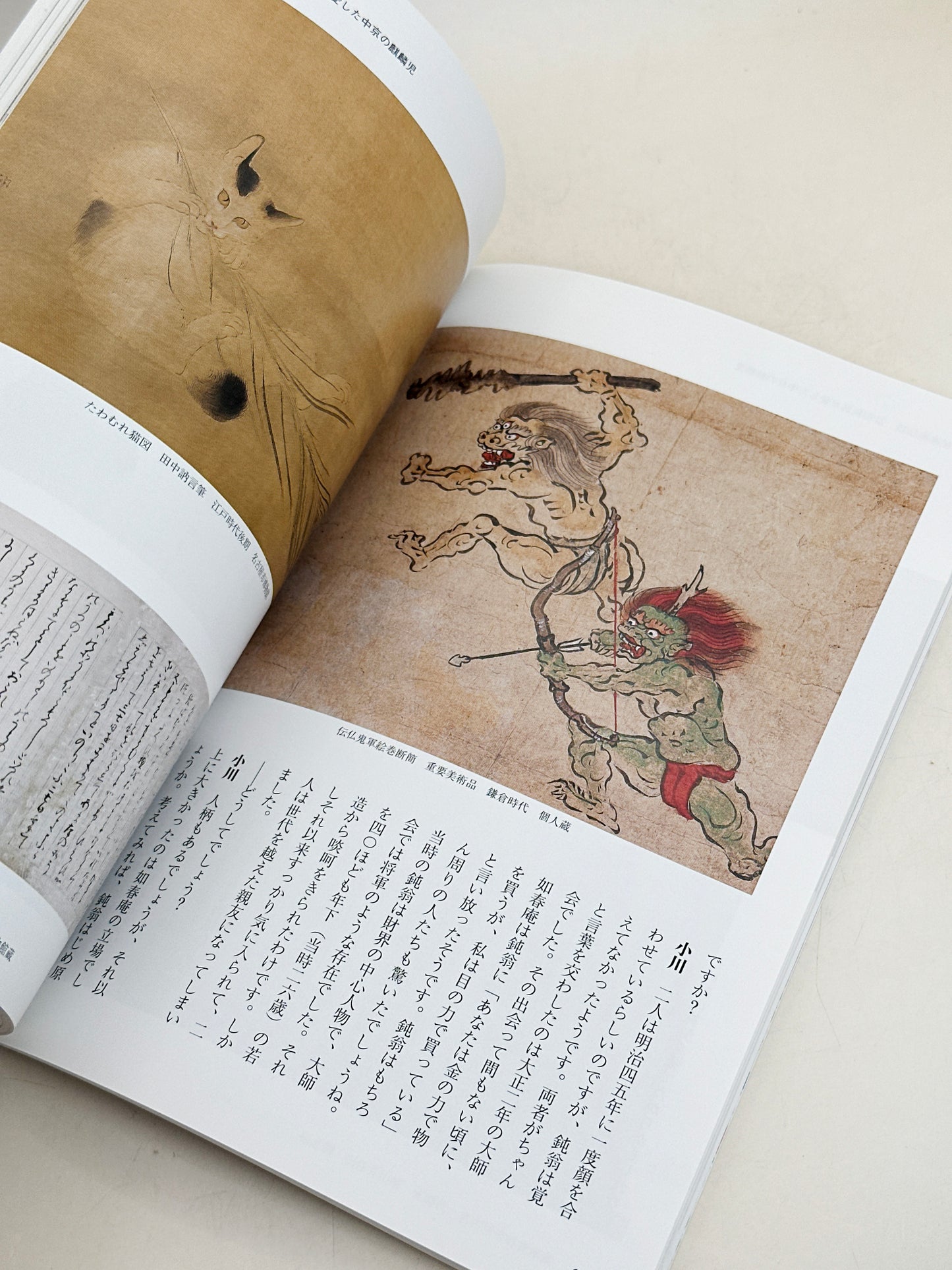 BK34 - Book of the Legend of Nyoshun-an 益田鈍翁