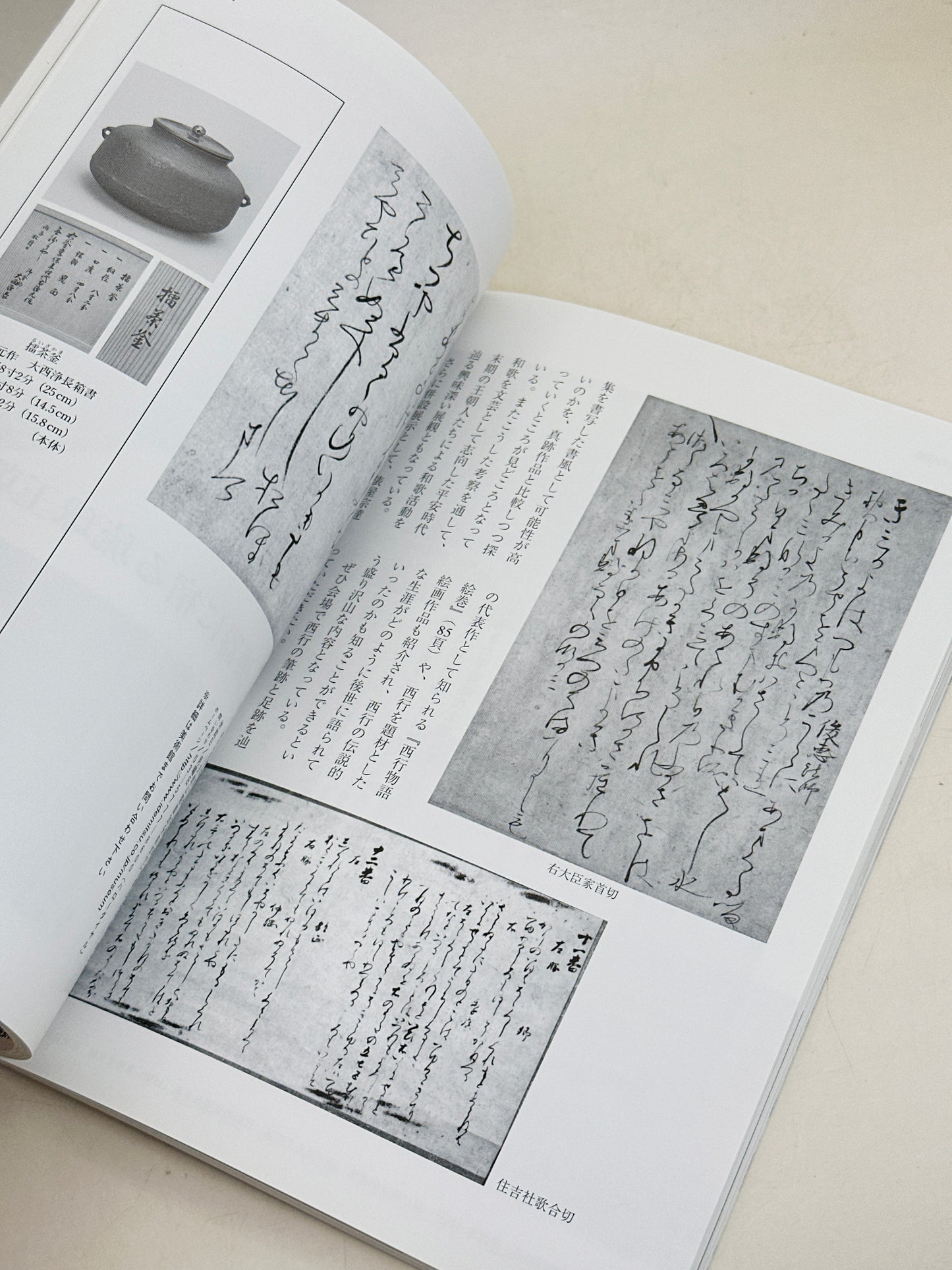 BK34 - Book of the Legend of Nyoshun-an 益田鈍翁