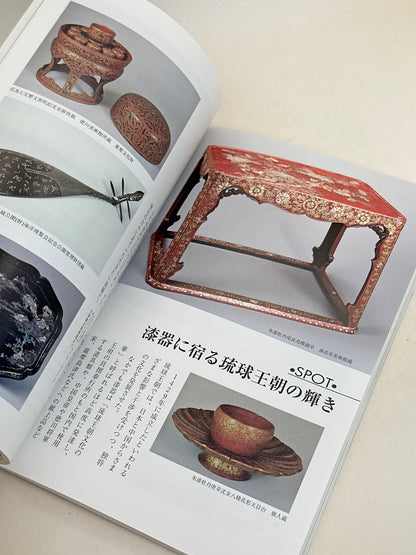BK34 - Book of the Legend of Nyoshun-an 益田鈍翁