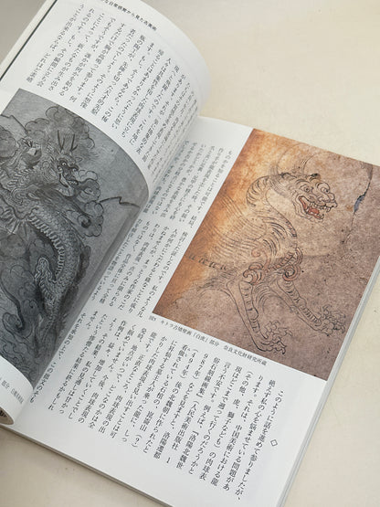 BK34 - Book of the Legend of Nyoshun-an 益田鈍翁