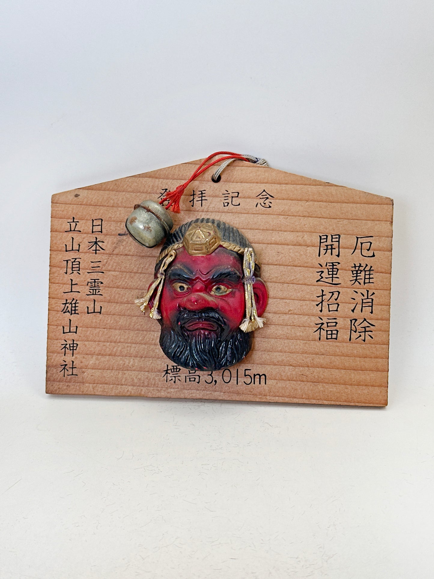 EM023 - Ema Plaque from Oyama Shrine 雄山神社
