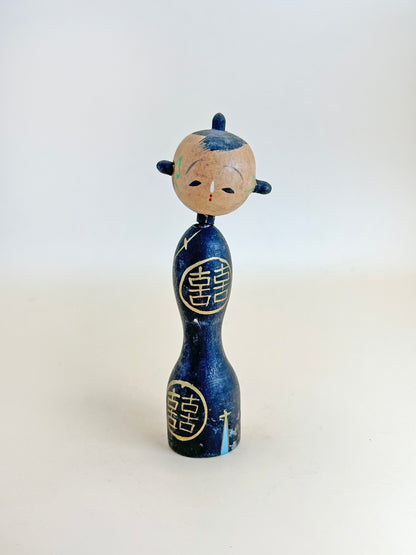 K10149 - Sosaku Kokeshi of Double Happiness 囍