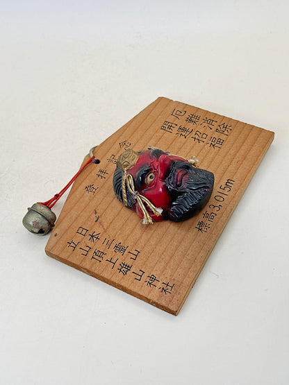EM023 - Ema Plaque from Oyama Shrine 雄山神社