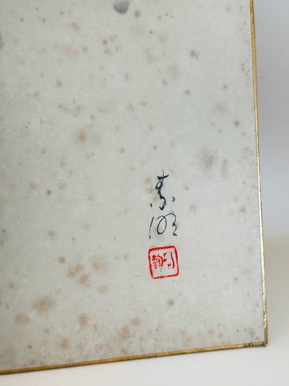 SHP180 - Sanglier Shikishi Art par Ōtsuka Kōgeisha 大塚巧藝社