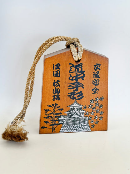 VTT120 - Japan Tsuko-Tegata -  Matsuyama Castle 松山城