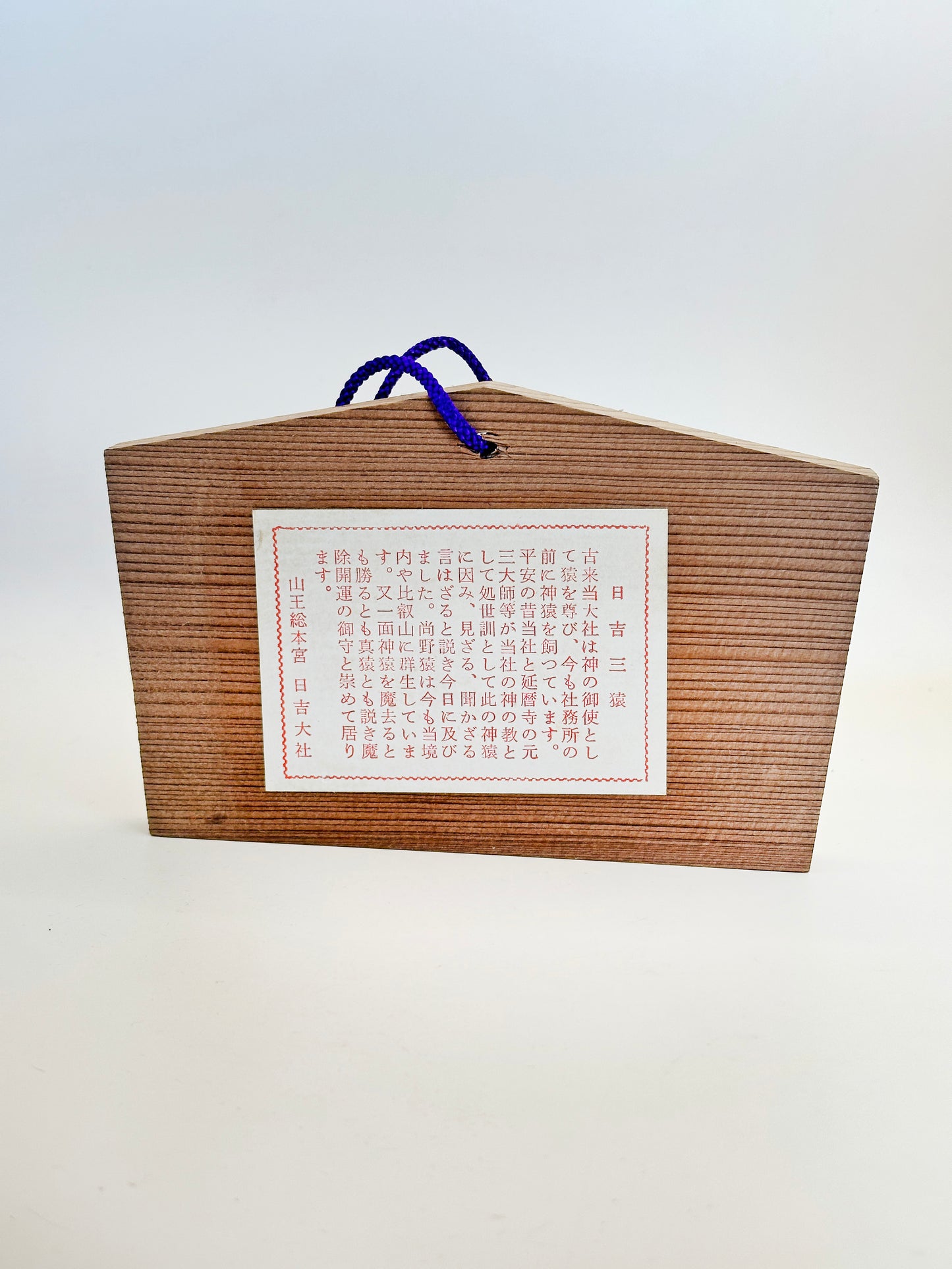 VTT119 - Ema from Nikkō Tōshō-gū 日吉大社