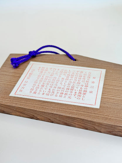 VTT119 - Ema from Nikkō Tōshō-gū 日吉大社