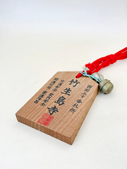 VTT142 - Tsuko-Tegata from Chikubushima Temple 竹生島寺