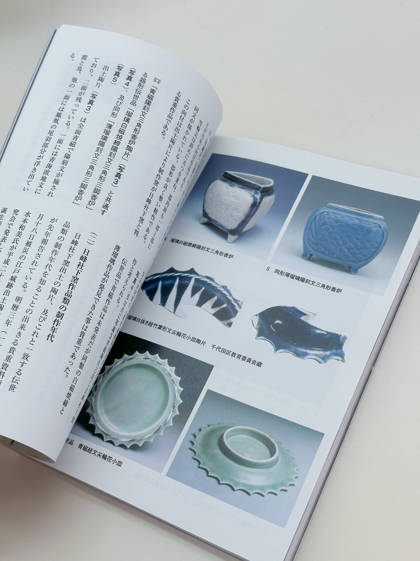 BK37 - Vintage Book of Japanese Glass 和ガラス凛々